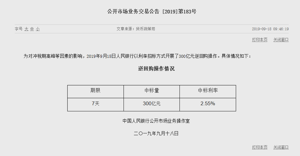 QQ浏览器截图20190918105114.png